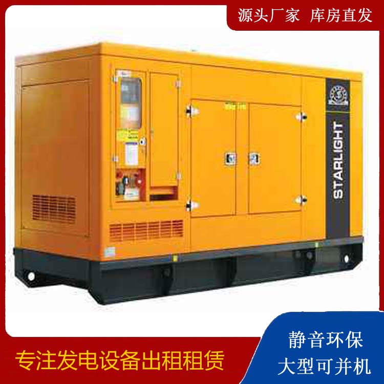 茂南出租发电机 移动式发电机组有哪些优势?