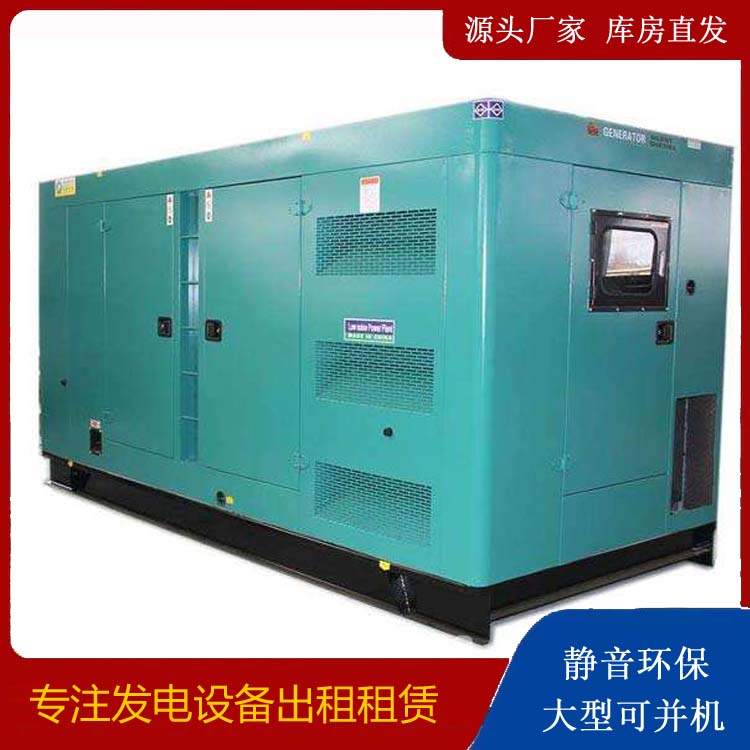 茂南出租发电机康明斯发电机要讲究正确的操作步骤