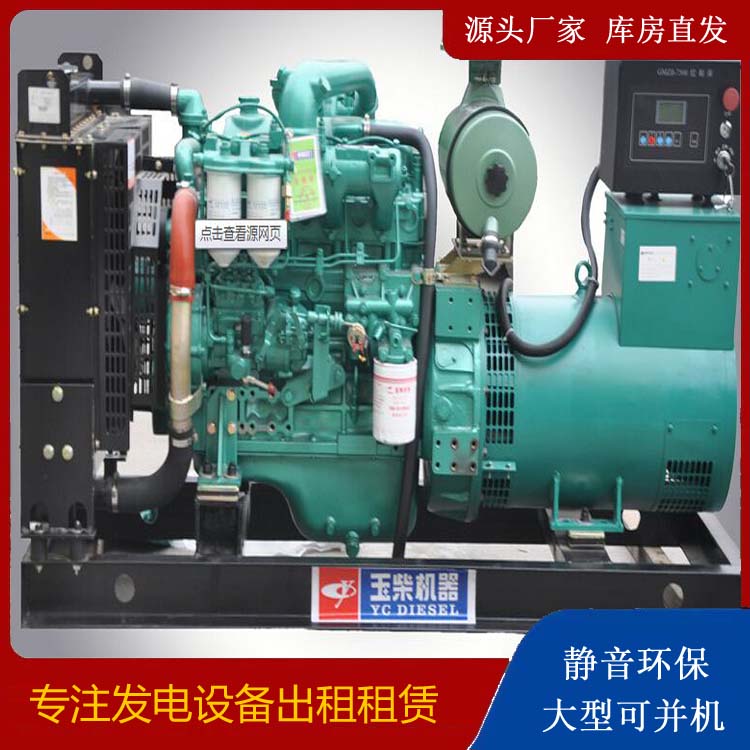 茂南出租发电机 柴油发电机组安全使用注意事项